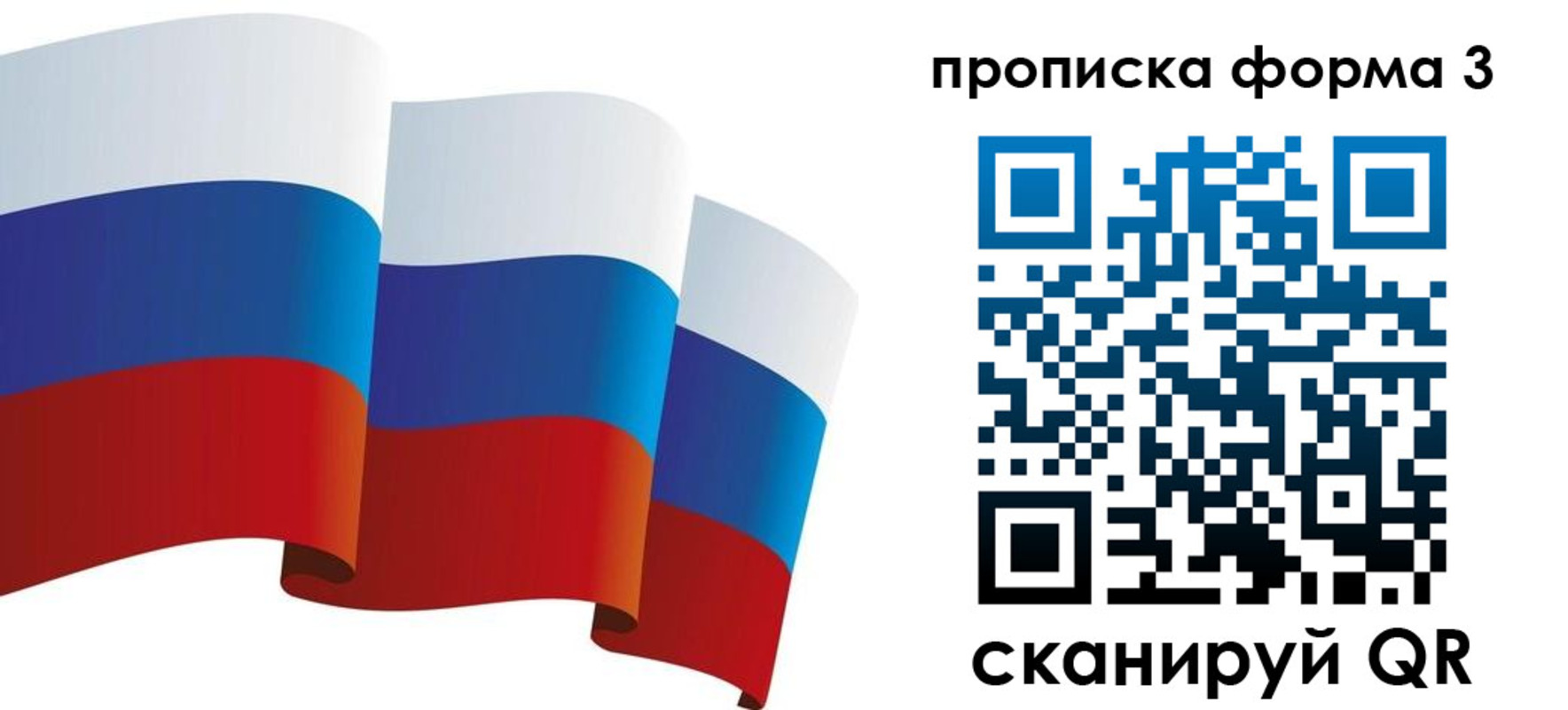 временная регистрация адрес в Николаевске