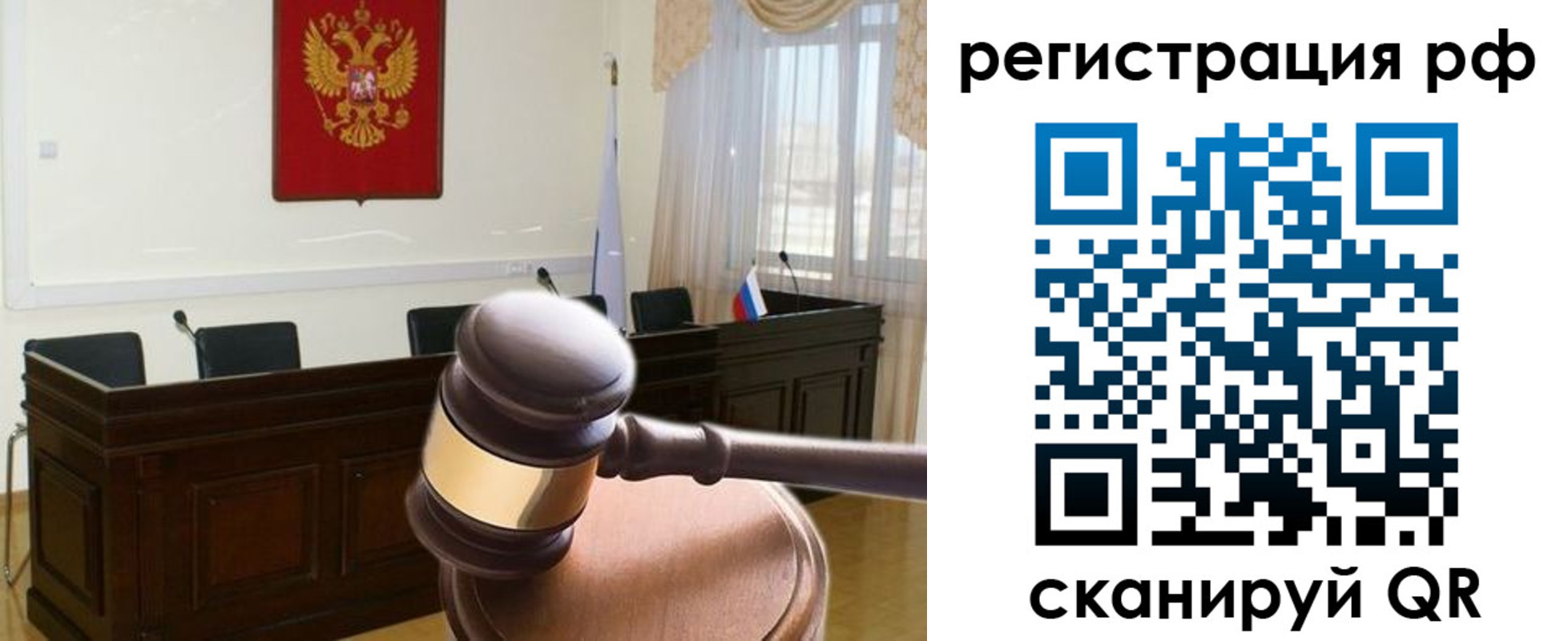 временная регистрация в Николаевске