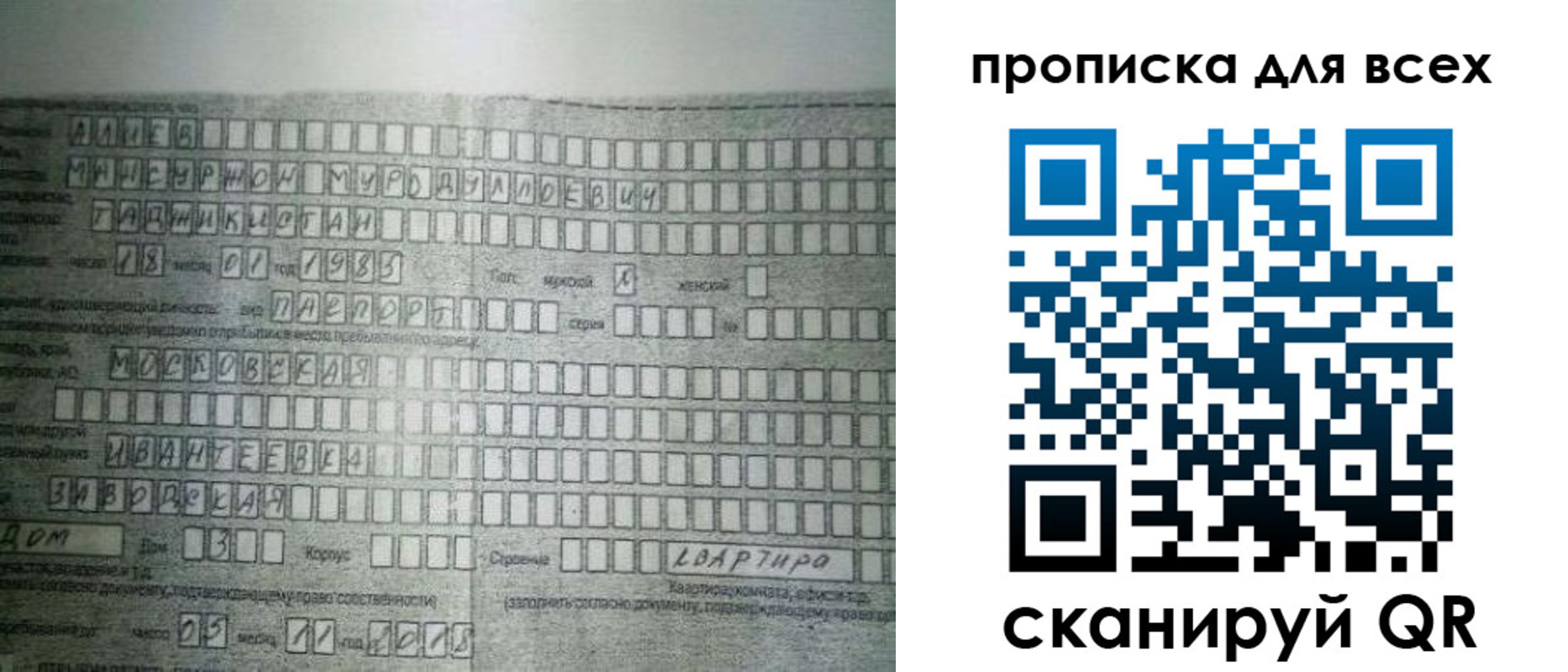 купить прописку в Николаевске