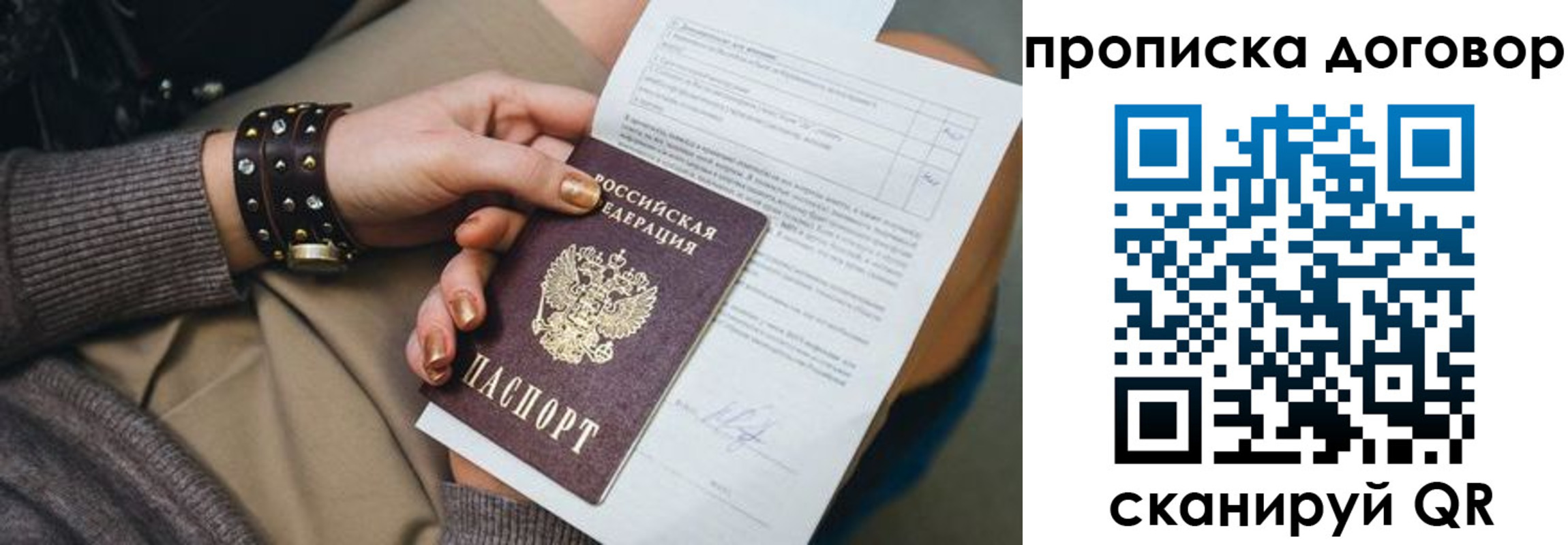 найти адрес прописки в Николаевске