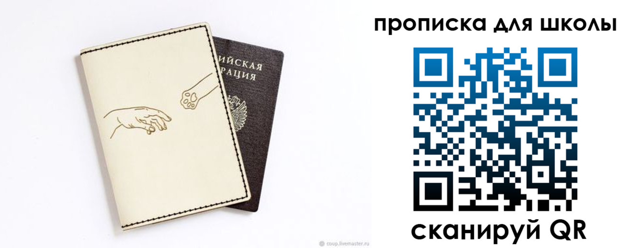 регистрация для дет. сада в Николаевске