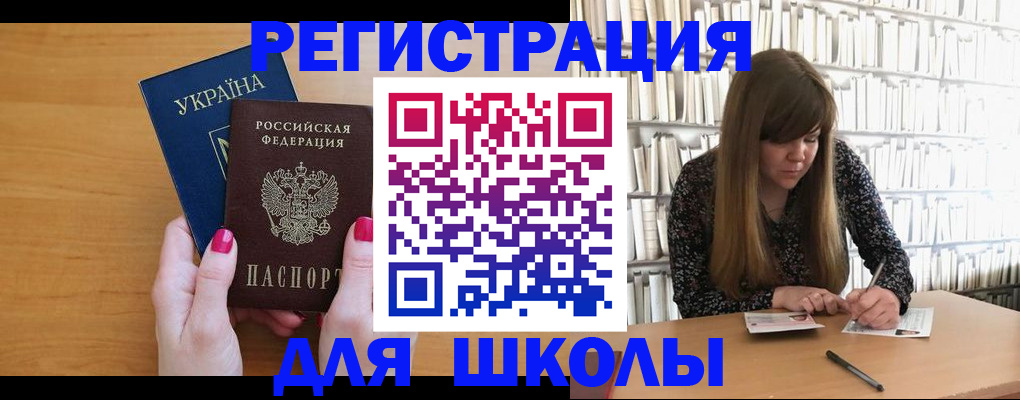 где прописаться в Николаевске